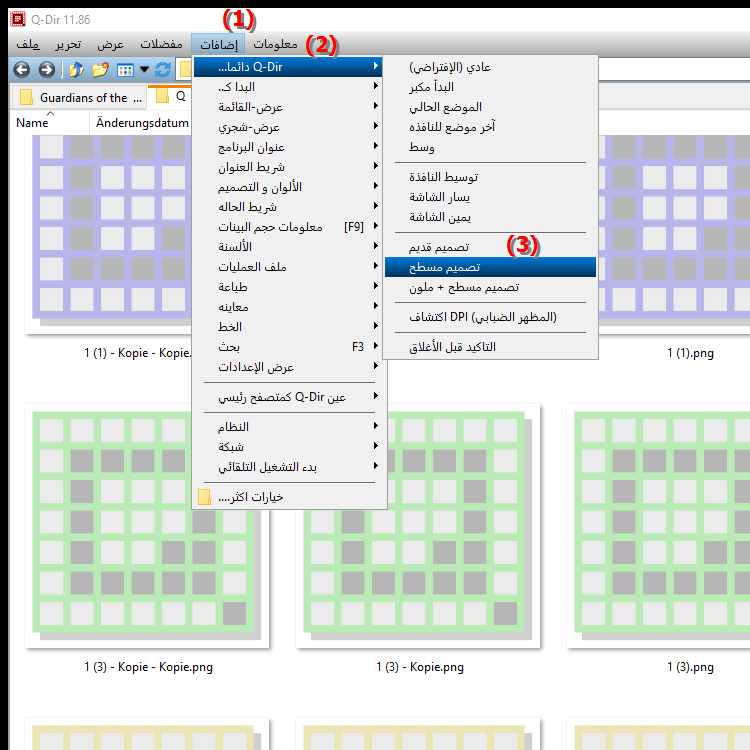 كيف أقوم بتمكين التصميم المسطح في File Explorer